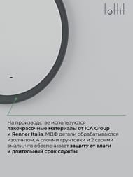 Зеркало настенное toHit Lorien 800х800х30 подсветка, подогрев, сенсор, темно-серый мат. TH04-030680