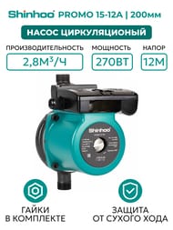 ����� ��������� �������� SHINHOO PROMO 15-12A, ����� 12�, 2,8�3/�, G3/4", 1�230�, � ������� 71411002