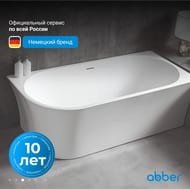 Ванна акриловая Abber (1700х780) пристенная правая, слив-перелив, белая AB9257-1.7 R — изображение 5
