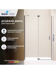 Душевая дверь RGW Hotel HO-014Gr (1100х2000) распашная, стекло 8мм прозрачное/серый 350601411-110 — изображение 12