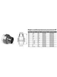 �����, ��������������� � �������, 40�1.1/2"�, ��� ���������������� ����, PRO AQUA PA21021