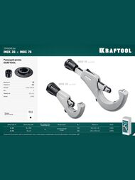 �������� ��� ����������� ����� KRAFTOOL INOX-35, 3 - 35 ��, �� ����������� 23935