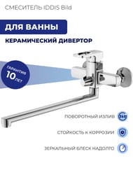 ��������� ��� ����� IDDIS Bild �������������, � ������� ������� 350 ��, ���� BILSB00i10WA