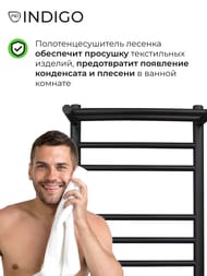 Полотенцесушитель Indigo Line Trinity с/п (electro) 700х300 (скрыт.монт, унив.подкл) черный муар