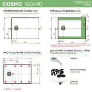 ������� ������ Starohome COSMO 160�90 GREY MATT, 32679222