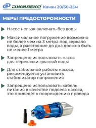 ������������ ����� ������� ����� 20/60-25�   8602