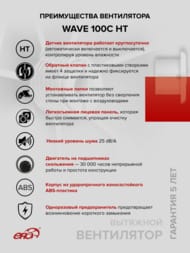 Вентилятор ERA WAVE D100 накладной, 100 м3/ч, 25 дБ, обр.клапан, таймер, датчик влаги, белый, HT — изображение 9