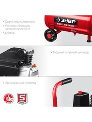 Компрессор воздушный ЗУБР КПМ-240-24, 1500 Вт, 240 л/мин, 24 л ресивер, масляный — изображение 6
