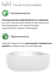 Раковина накладная toHit Flax 60 (610x400x145) без перелива, цвет: белый матовый TH03-0406601