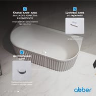 Ванна акриловая Abber (1700x800) пристенная, слив-перелив, белая AB9416-1.7 — изображение 7
