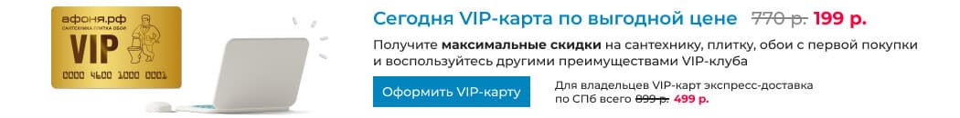 VIP-карта по выгодной цене VIP-карта по выгодной цене