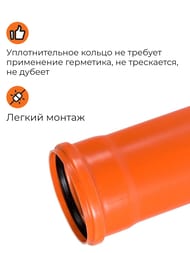 Труба Ostendorf 200х5,9х5000 SN8 для наружной канализации 223190