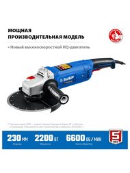 Углошлифовальная машина ЗУБР Профессионал 2200Вт, d 230м, суперфланец, УШМ-П230-2200 П — изображение 2