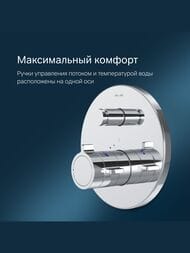Смеситель AM.PM X-Joy для ванны/душа, встраиваемый, термостатический, 2 потребителя, хром F85A45600