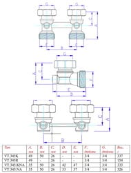 ���� ��� ������� ����������� ��������� VALTEC 3/4" �������, ���������, c ���������� VT.345.KNA.E04