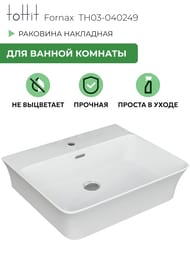 �������� ��������� toHit Fornax 49 485�410�130, 1 ��������� ��� ���������, � ���������, �������������, �����, TH03-040249
