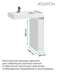 ����� � ��������� AQUATON ������ 20 ��� ���������� ������, 1����, ����: ����� 1A2361K0LH010 (1A236101LH010+1A72113KRW010)