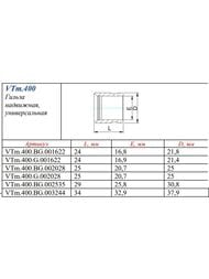 Гильза надвижная VALTEC, 16(2,2)мм, латунь, VTm.400.BG.001622