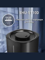 Увлажнитель воздуха Electrolux EHU-5110D ультразвуковой, черный, до 25м2