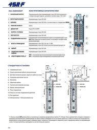 ���������� ����� PEDROLLO 4SR 4m/22 F -P 2,2 ���