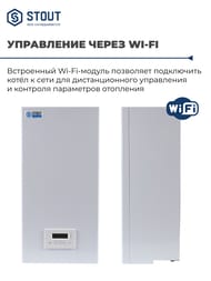 Электрический настенный котел STOUT PLUS с Wi-Fi-модулем 5кВт  SEB-2201-000005