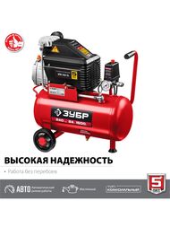Компрессор воздушный ЗУБР КПМ-240-24, 1500 Вт, 240 л/мин, 24 л ресивер, масляный — изображение 2