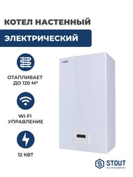 Электрический настенный котел STOUT PLUS с Wi-Fi-модулем 12кВт  SEB-2201-000012