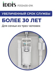 �������� IDDIS (��� �) 2-�� ����, ������ ������ ����, ������� ��������� ��������� F012400-01K