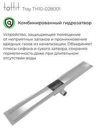 ������� ����� ��� ������ toHit Tray 800x100x75-95 ��������, ���. ������, ����. ����� TH10-028001
