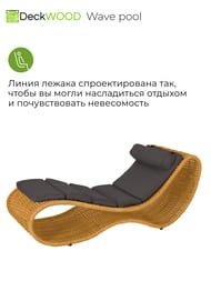 ������� ��������� DeckWOOD Wave pool, ��������