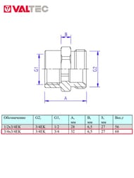 Переходник VALTEC 3/4"В х 3/4"Н, евроконус, латунь никелированная, VTr.592.NE.050E