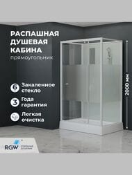Душевая кабина RGW Andaman AN-207 (700х700х2000) стекло 5мм Frost Line/профиль белый 411320777-95