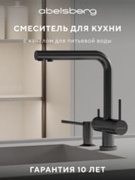 ��������� ��� ����� Abelsberg Pura UVF70929GM � ������� ��� ������������� ����, ����������� �����