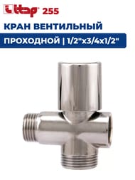 ���� ���������� ��������� ITAP 255 1/2"�3/4�1/2" ��� ��������