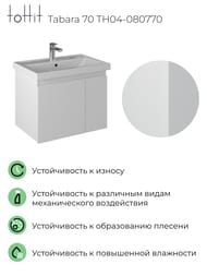 ����� � ��������� toHit Tabara 70 (710�465�535��) ���������, 2 ������, ����: ����� TH04-080770