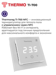 �������������� Thermoreg TI-700 NFC ���������� � ��������, ���������������, �����