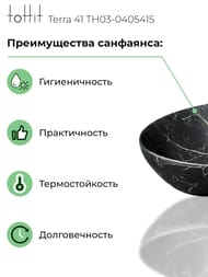 �������� ��������� toHit Terra 41 (410�355�145) ��� ��������, ����: ������ ������ TH03-0405415