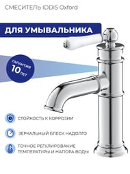 ��������� ��� ����������� Iddis Oxford �������������, ����� 99��, ����/����� �������� OXFSB00i01