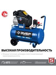 Компрессор воздушный ЗУБР КПМ-320-50, 2200 Вт, 320 л/мин, 24 л ресивер, масляный — изображение 2