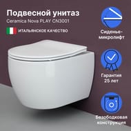 ������ ��������� Ceramicanova Play 370�490�340 ������������, ������� ���������, ������, ���. CN3001