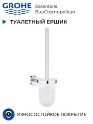��������� ����� Grohe BauCosmopolitan 40463001 � ��������� �� �������, ����