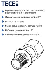 Соединитель TECEflex прямое 16х1/2"В, с накидной гайкой, латунь,  767578 — миниатюра 3