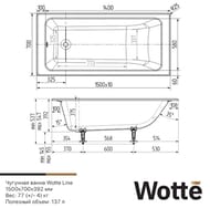 ����� �������� ������������� Wotte Line 1500x700 ��� �����