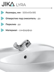 �������� Jika LYRA (500�410�185) � ���������� ��� ��������� � ���������, ����� 8.1427.0.000.104.9