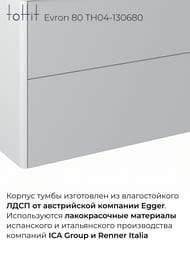 Тумба с раковиной toHit Evron 80 (807x580x475) подвесная, 2 ящика, цвет: белый TH04-130680