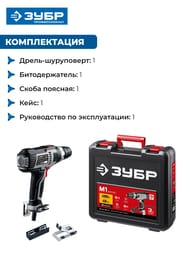 Дрель-шуруповерт ЗУБР ДШ-М1-400-2 К, 400Вт, 1800 об/мин, 40 Нм, 2 скорости, реверс, кейс