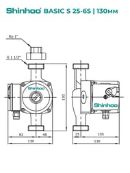 ����� �������������� SHINHOO BASIC S 25-6S 130 1x230�, 1 1/2", � �������, 71211007