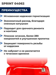 ���� ��� ������������ ������ SPRINT 50� ����, �������