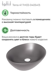 �������� ��������� toHit Terra 41 (410�355�145) ��� ��������, ����: ������ ������� TH03-0405413