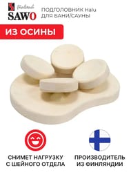 ����������� SAWO Halu, ����� 512-A